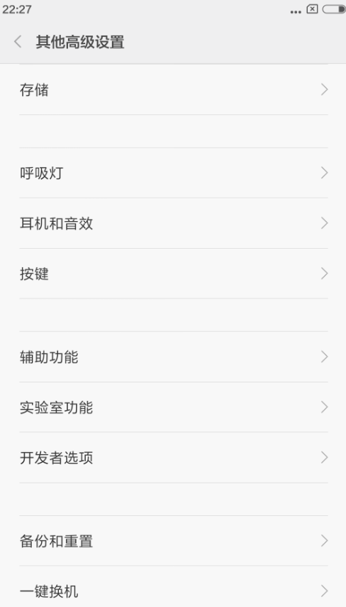 小米手机如何使用一键换机？具体操作方法