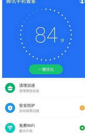 腾讯手机管家如何更新骚扰拦截库？ 更新骚扰拦截库流程解答！