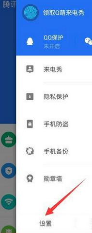 腾讯手机管家如何更新骚扰拦截库？ 更新骚扰拦截库流程解答！
