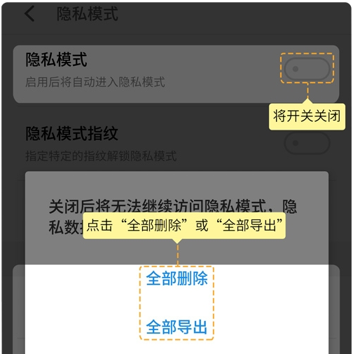 魅族手机中将隐私模式怎么使用？具体操作步骤