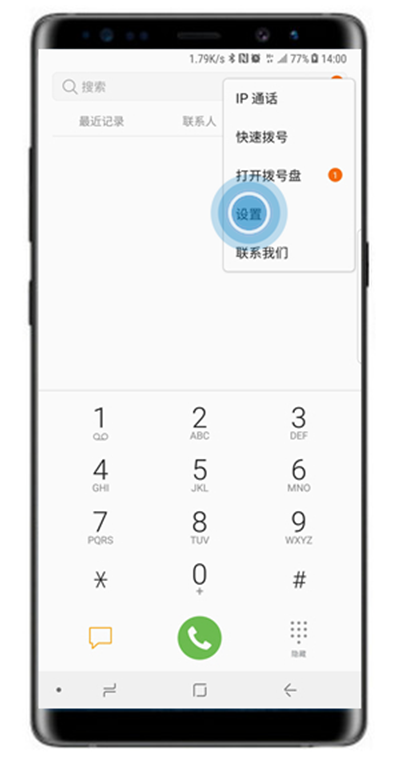 三星note9手机显示号码归属地的操作步骤