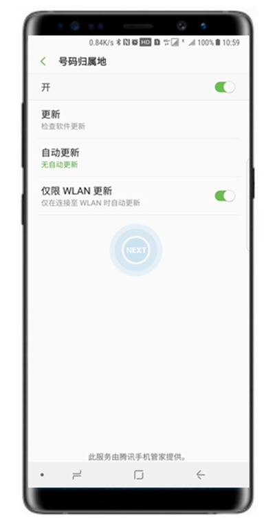 三星note9手机显示号码归属地的操作步骤