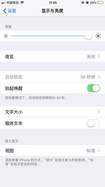 苹果手机怎么调整字体大小？具体操作流程