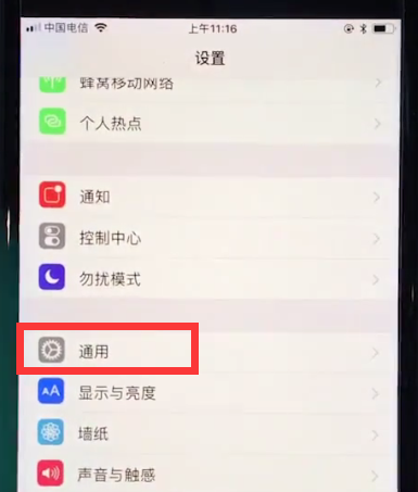 苹果8手机设置悬浮球的操作过程