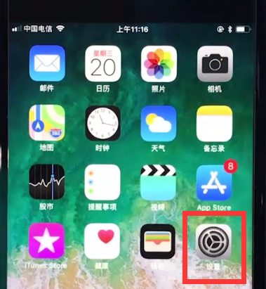苹果8手机设置悬浮球的操作过程