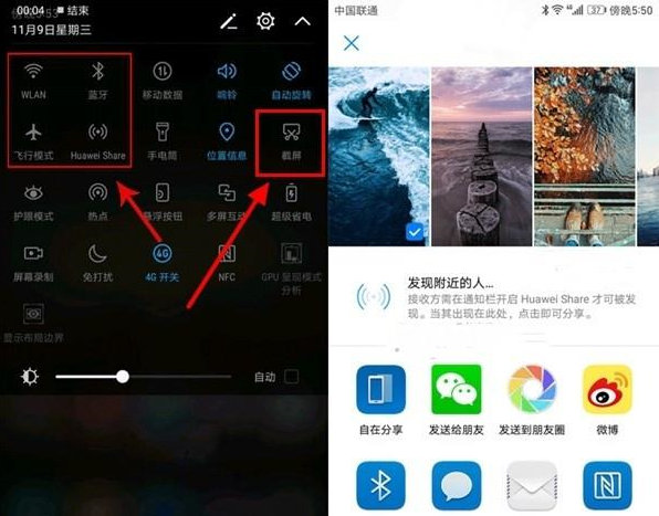 荣耀畅玩7a手机进行截图的多种操作介绍