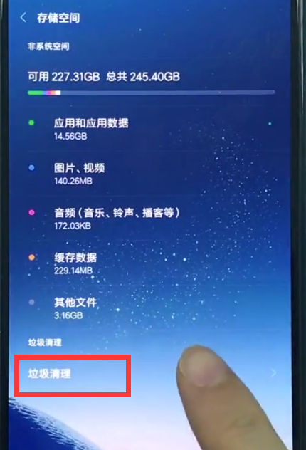 小米8手机怎么清理垃圾_具体操作步骤