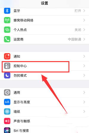 iPhone手机设置录屏功能的具体操作方法