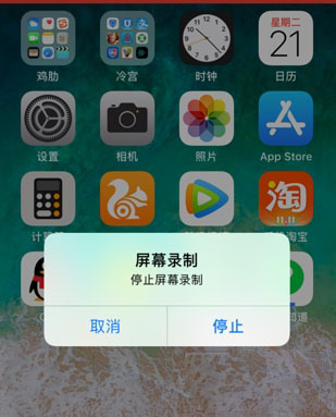 iPhone手机设置录屏功能的具体操作方法
