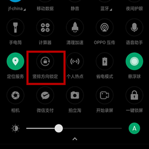 oppok1手机屏幕总旋转的具体解决方法