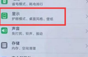 华为畅享9plus怎么设置亮屏时间_具体操作流程