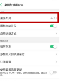 oppok1如何设置桌面图标大小_具体操作方法介绍