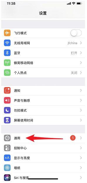 iphone打开信息闪光灯的详细操作方法