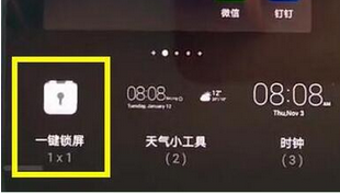华为畅享9plus手机设置一键锁屏详细操作步骤