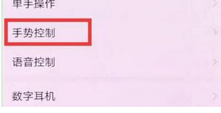 华为畅享9plus如何使用抬手亮屏_具体操作流程