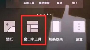 华为畅享9plus手机添加天气到桌面?具体操作流程