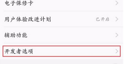 vivoz3手机开启usb调试的详细操作步骤