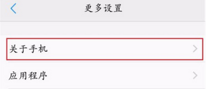 vivoz3手机开启usb调试的详细操作步骤