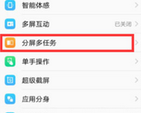 vivoz3手机打开游戏画中画模式的具体操作步骤