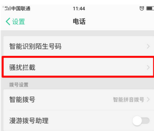 oppok1怎么打开骚扰拦截功能？具体流程介绍