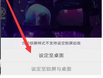 vivoz3如何设置动态锁屏?具体操作方法介绍