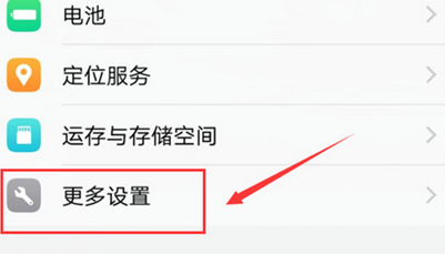 vivoz3手机将消息推送屏蔽的详细操作步骤