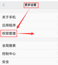vivoz3手机设置悬浮窗权限的具体操作流程
