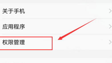 vivoz3手机将消息推送屏蔽的详细操作步骤