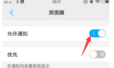 vivoz3手机将消息推送屏蔽的详细操作步骤