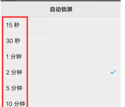 vivoz3手机设置自动锁屏时间的具体操作步骤
