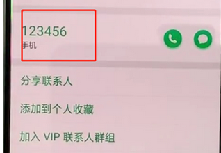 oppoa3手机复制电话本的详细操作流程