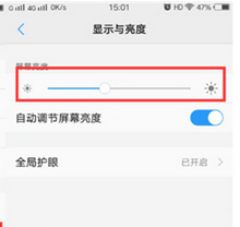 vivoz3手机调节屏幕亮度的具体操作方法