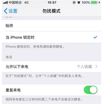 iPhonex总是自动显示勿扰模式怎么办？详细解决步骤介绍