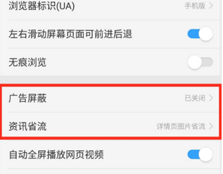 oppok1手机将浏览器广告屏蔽的具体操作步骤