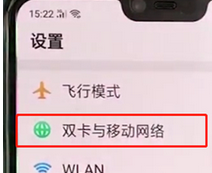 oppoa3手机查看流量的具体操作流程介绍