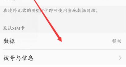 vivoz3手机切换网络的具体操作流程