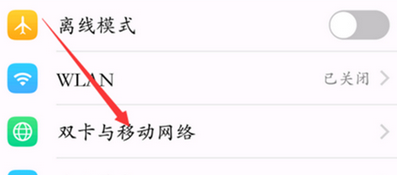 vivoz3手机切换网络的具体操作流程