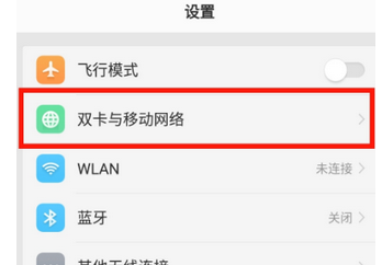 oppok1如何开启每日流量提醒的具体操作步骤