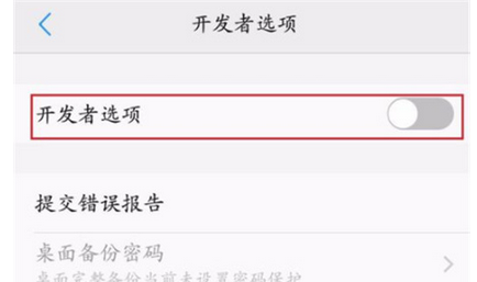 vivoz3手机将开发者选项打开的具体操作步骤