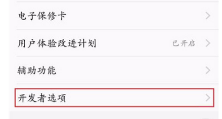 vivoz3手机将开发者选项打开的具体操作步骤