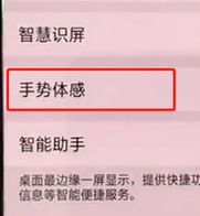 oppoa3手机将抬手亮屏关掉的详细操作步骤