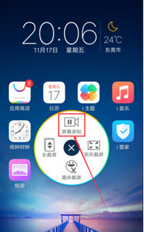 vivoz3怎么开启录屏声音_具体操作步骤