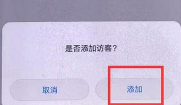 华为畅享9plus手机打开访客模式的具体操作步骤