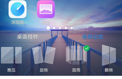 vivoz3手机怎么设置滑屏特效_具体操作步骤