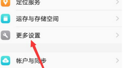 vivoz3手机设置应用权限的具体操作步骤