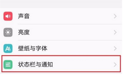 vivoz3如何设置显示电量百分比_具体操作流程