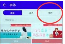 华为畅享9plus手机更换字体样式的具体操作流程