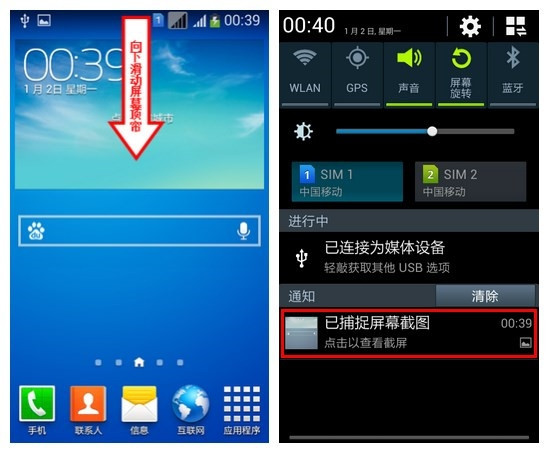 三星手机如何截图?详细步骤介绍