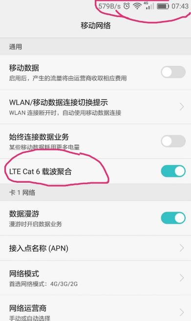 华为手机信号不好怎么办？详细解决步骤介绍