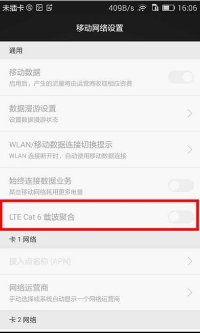 华为手机信号不好怎么办？详细解决步骤介绍